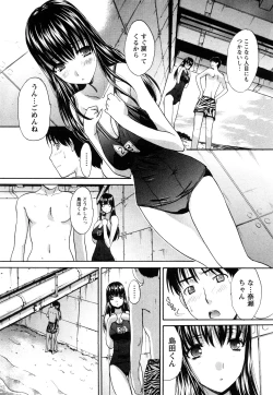 Page 174 of Seifuku to Kanojo to...