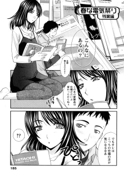 Page 186 of Seifuku to Kanojo to...