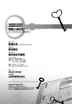 Page 195 of Seifuku to Kanojo to...