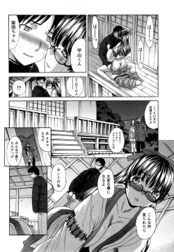 Page 23 of Seifuku to Kanojo to...