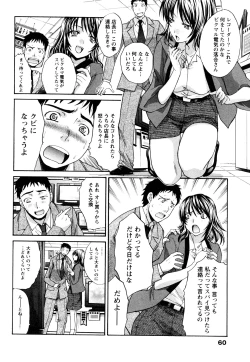 Page 61 of Seifuku to Kanojo to...