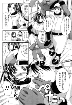 Page 80 of Seifuku to Kanojo to...