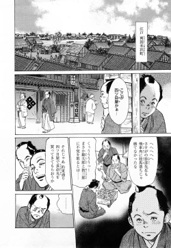 Page 103 of Ukiyo Tsuya Zoushi 3
