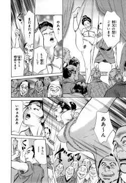 Page 165 of Ukiyo Tsuya Zoushi 3