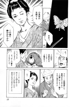 Page 16 of Ukiyo Tsuya Zoushi 3