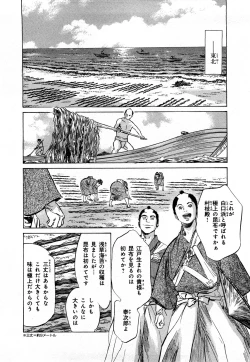 Page 175 of Ukiyo Tsuya Zoushi 3