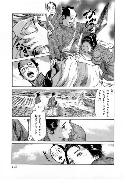 Page 178 of Ukiyo Tsuya Zoushi 3