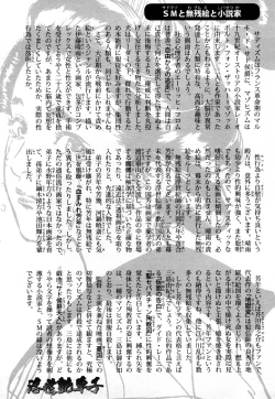 Page 202 of Ukiyo Tsuya Zoushi 3