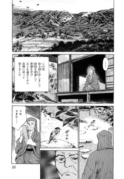 Page 38 of Ukiyo Tsuya Zoushi 3