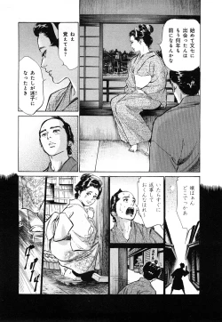 Page 63 of Ukiyo Tsuya Zoushi 3