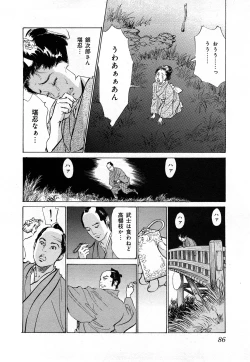 Page 89 of Ukiyo Tsuya Zoushi 3