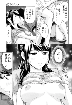 Page 104 of Majiwari Office