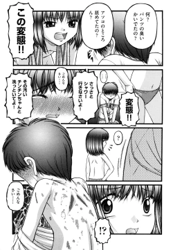 Page 104 of Chibikko