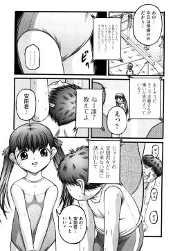 Page 118 of Chibikko