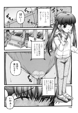 Page 121 of Chibikko