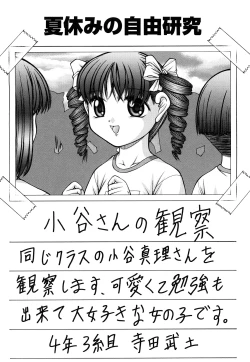 Page 128 of Chibikko