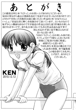 Page 196 of Chibikko