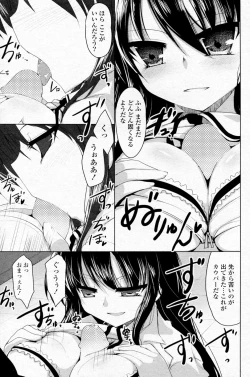 Page 7 of Ningenbu Buchou Saeki Saki