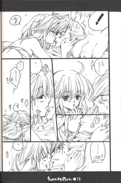 Page 17 of Utawarechimaiyagare