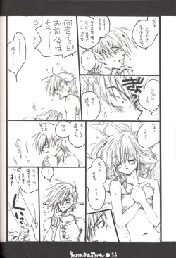 Page 33 of Utawarechimaiyagare