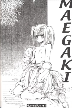 Page 3 of Utawarechimaiyagare