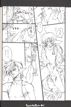 Page 7 of Utawarechimaiyagare