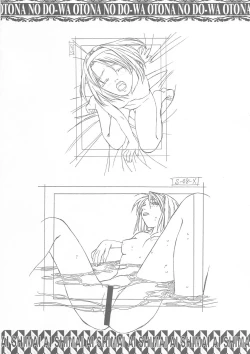 Page 17 of Ai Shimai Kindan no Senga shuu