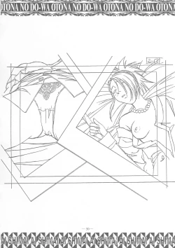 Page 49 of Ai Shimai Kindan no Senga shuu