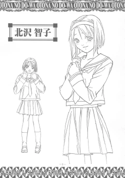 Page 4 of Ai Shimai Kindan no Senga shuu