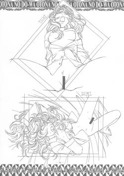 Page 55 of Ai Shimai Kindan no Senga shuu