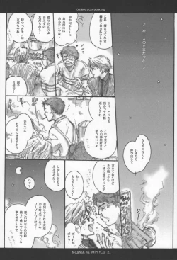 Page 20 of Influence Me with You