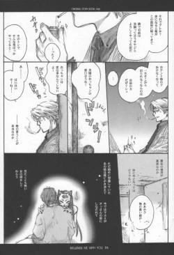 Page 23 of Influence Me with You