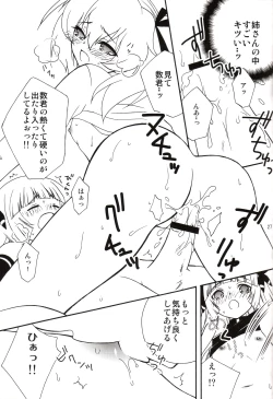 Page 26 of Yome ba Ii to Omou yo?