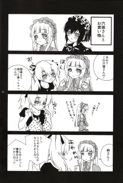 Page 31 of Yome ba Ii to Omou yo?