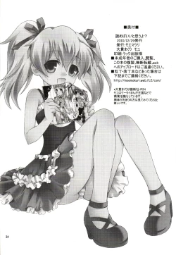 Page 33 of Yome ba Ii to Omou yo?