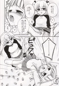 Page 7 of Yome ba Ii to Omou yo?