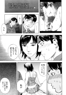 Page 102 of ARCHAIC ANGEL Ryouki no Hate