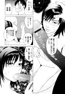 Page 123 of ARCHAIC ANGEL Ryouki no Hate