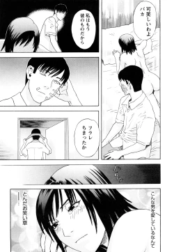 Page 140 of ARCHAIC ANGEL Ryouki no Hate