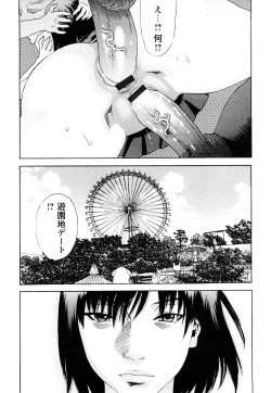 Page 158 of ARCHAIC ANGEL Ryouki no Hate