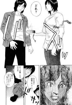 Page 173 of ARCHAIC ANGEL Ryouki no Hate