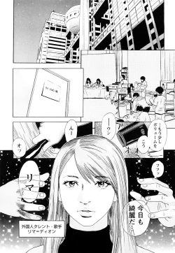 Page 178 of ARCHAIC ANGEL Ryouki no Hate