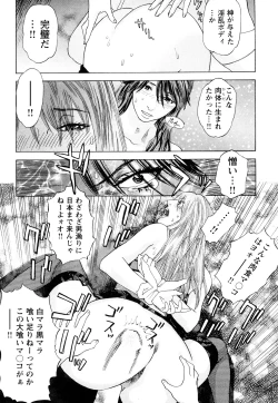 Page 188 of ARCHAIC ANGEL Ryouki no Hate