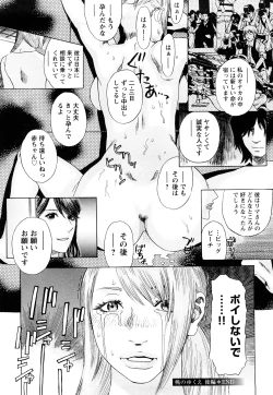 Page 213 of ARCHAIC ANGEL Ryouki no Hate