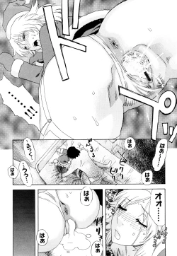 Page 223 of ARCHAIC ANGEL Ryouki no Hate