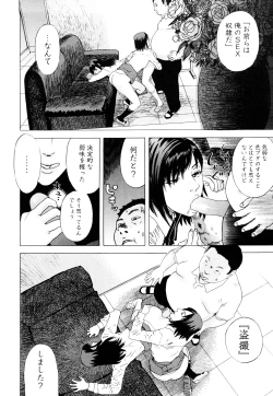 Page 57 of ARCHAIC ANGEL Ryouki no Hate