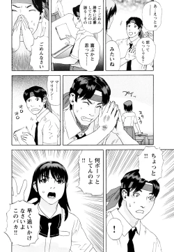 Page 67 of ARCHAIC ANGEL Ryouki no Hate