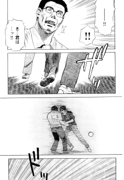 Page 76 of ARCHAIC ANGEL Ryouki no Hate