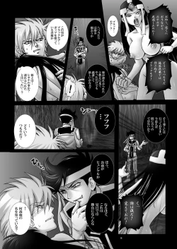 Page 15 of Matai Kiden Maam IV