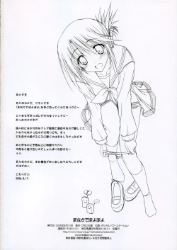 Page 17 of Manaka de poyopoyo